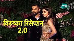 The first glimpse of the Grand Reception of Virat-Anushka in Mumbai