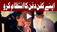The game is over and Nawaz Sharif has lost - Imran Khan - Headlines - 03:00 PM - 10 Aug 2017