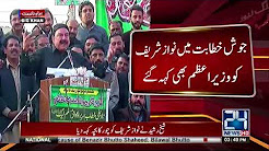 The head of the PML-N chief Sheikh Rashid Ahmed addressed the rally