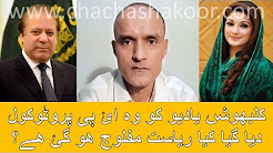 The IPH protocol was given to the Club Shamsu, is the state unconnected?