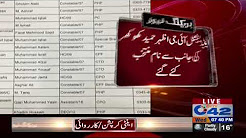 The list of police officers issued for Hajj pilgrims