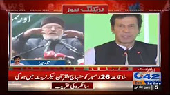 The meeting between Chairman Tehreek-e-Insaf Imran Khan and Tahir-ul-Qadri