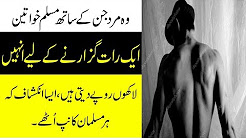 The men with whom women with whom women give millions of rupees to spend one night, are amazingly revealed