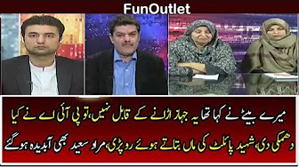 The Mother of Pilot in PIA Plane Crashed is Telling the Sad Story – Must Watch