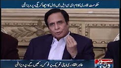 The name of the Goverment will be done by putting the name of Qadri in ECL, Pervez Elahi