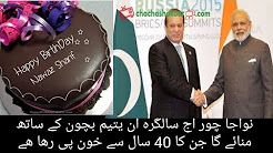 The Nawaja Chauhan will celebrate the anniversary of Yathim Bachchan, who has been bleeding for 40 years