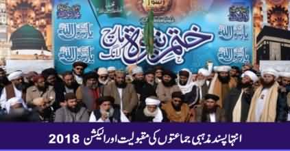 The popularity of extremist religious parties and election 2018