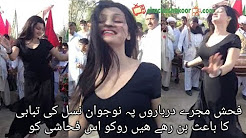 The pornography is causing the destruction of young generation in the streets, prevent this pornography