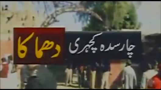 The Story of Charsada Blast Heroes, Proud of KP Police