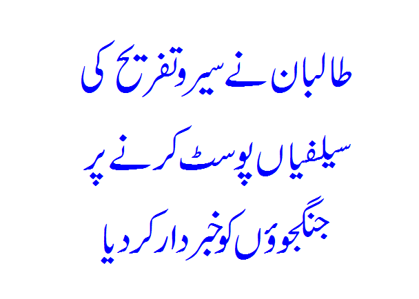 The Taliban warned the militants against posting selfies