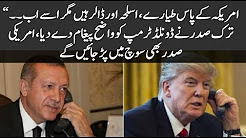 The US has aircraft, weapons and dollars, but now it .. 