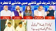 Think Tank With Syeda Ayesha Naaz - 11 Aug 2017 - Dunya News