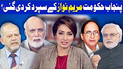 Think Tank With Syeda Ayesha Naaz - 22 December 2017