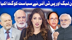 Think Tank With Syeda Ayesha Naaz - 22 October 2017