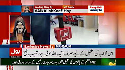 This is how BOL CEO Shoiab Sheikh destroy the Monopoly of Media GOD Fathers