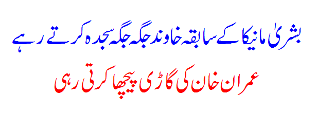 This is Khawar Maneka ex-husband of Imran Khan’s wife moving towards the mazar