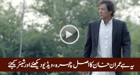 This is The Real Face of Imran Khan, Watch This Amazing Video & Share