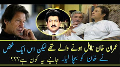 This Person Save Imran Khan From Disqualification Said Hamid Mir Geo News Anchor