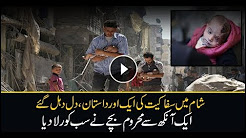 This tale of this one-eyed Syrian kid will make you cry