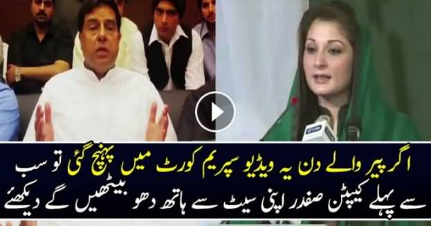 This Video May Disqualify Capt Safdar From National Assembly