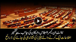 Those who leaked Senate session's details will be 'named': sources