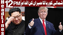 Three Americans Freed by North Korea Near Washington - Headlines 12 PM - 11 May 2018