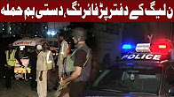 Three Hurt as PML-N Office Attacked in Lyari - 10 May 2018