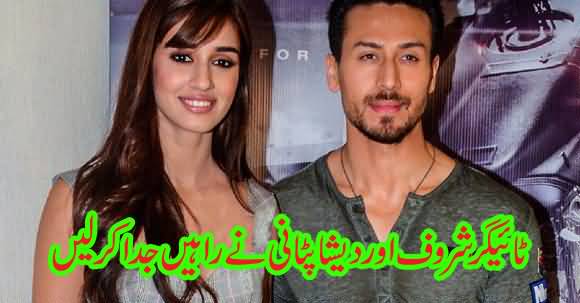Tiger Shroff And Disha Patani Separate the paths