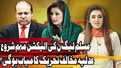 Time to raise the flag for supremacy of justice - Express Experts - 26 December