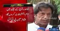 Today I Will Expose The Corruption Of Sharif Brothers - Imran Khan