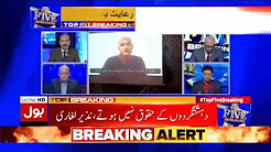 Today Pakistan send a Positive image to the world - Top Five Breakings