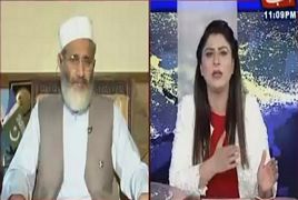 Tonight With Fareeha – 11th August 2017 Topic: Siraj Ul Haq Exclusive