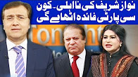 Tonight With Moeed Pirzada - 26 Aug 2017 - Dunya News