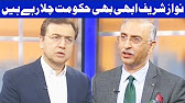 Tonight With Moeed Pirzada - 30 July 2017 - Dunya News