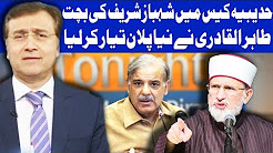 Tonight With Moeed Pirzada