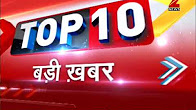 Top 10: Army deployed in Panchkula, Sirsa ahead of verdict on Gurmeet Ram Rahim