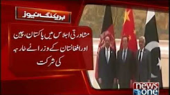 Trilateral dialogue between China, Pakistan and Afghanistan