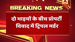 Triple Murder in Delhi: Three Of A Family Killed Over Parking Space