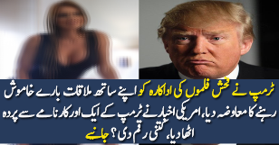 Trump Gave Huge Amount To A Po-rn Star To Stay Quiet About Her ‘Encounter’ With Him