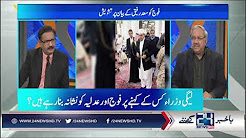 Trump kay damad ne Shahbaz sharif kay lie kia kya?