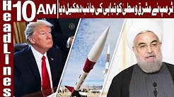 Trump Pulls US From Iran Nuclear Deal - Headlines 10 AM - 9 May 2018