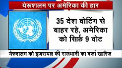 Trump's Jerusalem decision gets rebuke from 128 countries at the UN