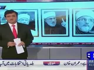 TUQ Active Honay Walay Hain - Kamran Khan Plays Perfect Songs For Tahir Ul Qadri