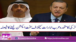 Turkey ka UAE k Khilaf Bara Iqdam