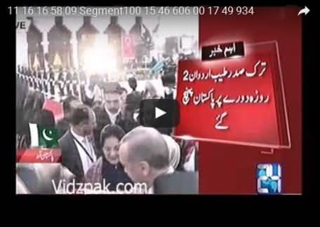 Turkish President Tayyip Erdogan reaches Islamabad on a two day visit
