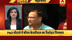 Twarit: AAP cries foul after Delhi CM Kejriwal’s relative Vinay Bansal arrested in alleg
