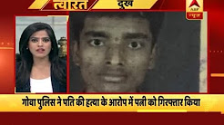 Twarit: Goa Police arrests wife for for killing husband, chopping body into pieces