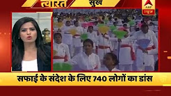 Twarit: In Surat 740 people dance with broomstick to send the message of Swachta Abhiyan