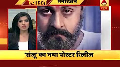 Twarit: Rajkumar Hiranai shares new look of Ranbir Kapoor from film 'Sanju'