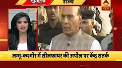 Twarit: Rajnath Singh to hold talk with J&K CM Mehbooba Mufti on unilateral ceasefire appe